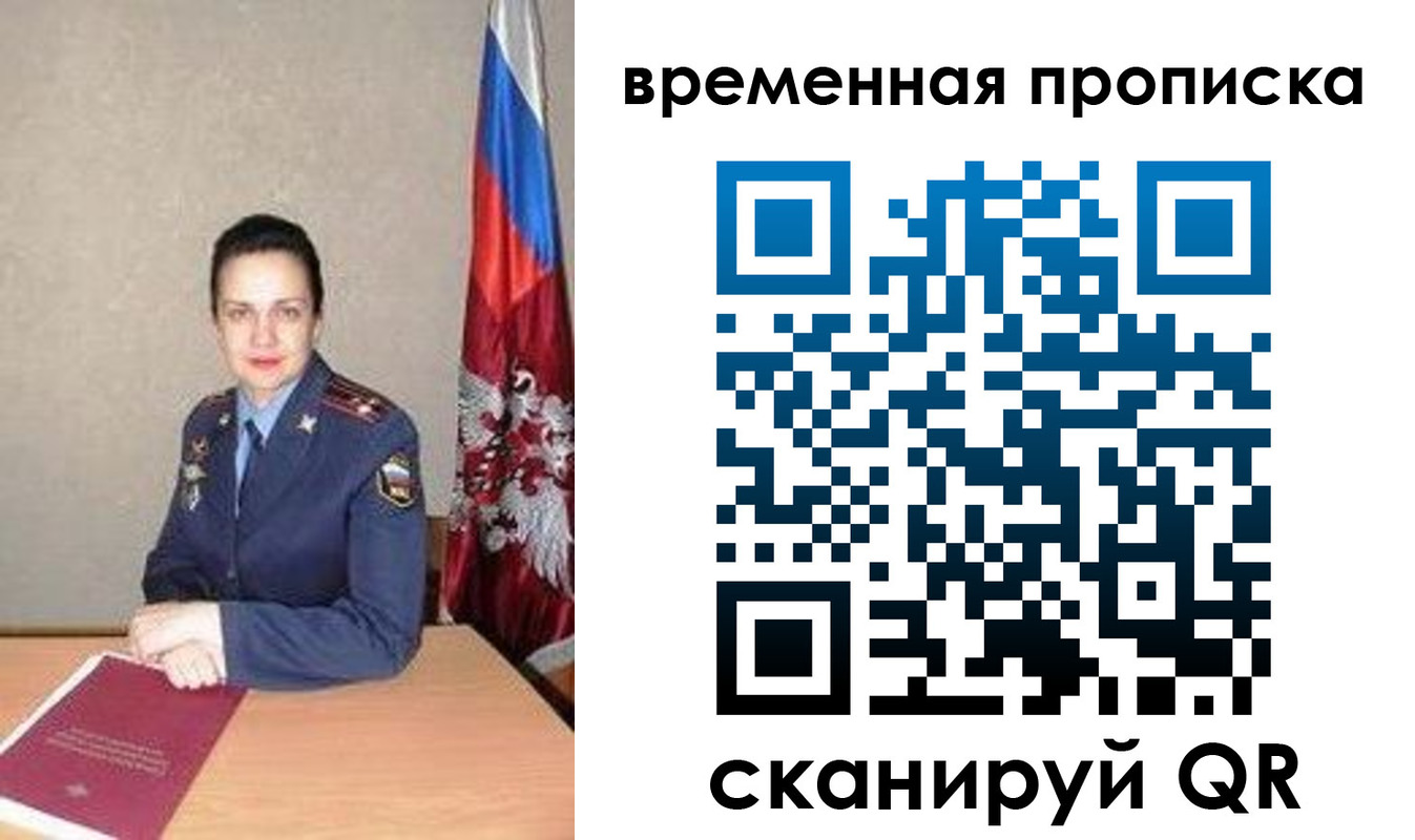 прописка поиск в Наро-Фоминске