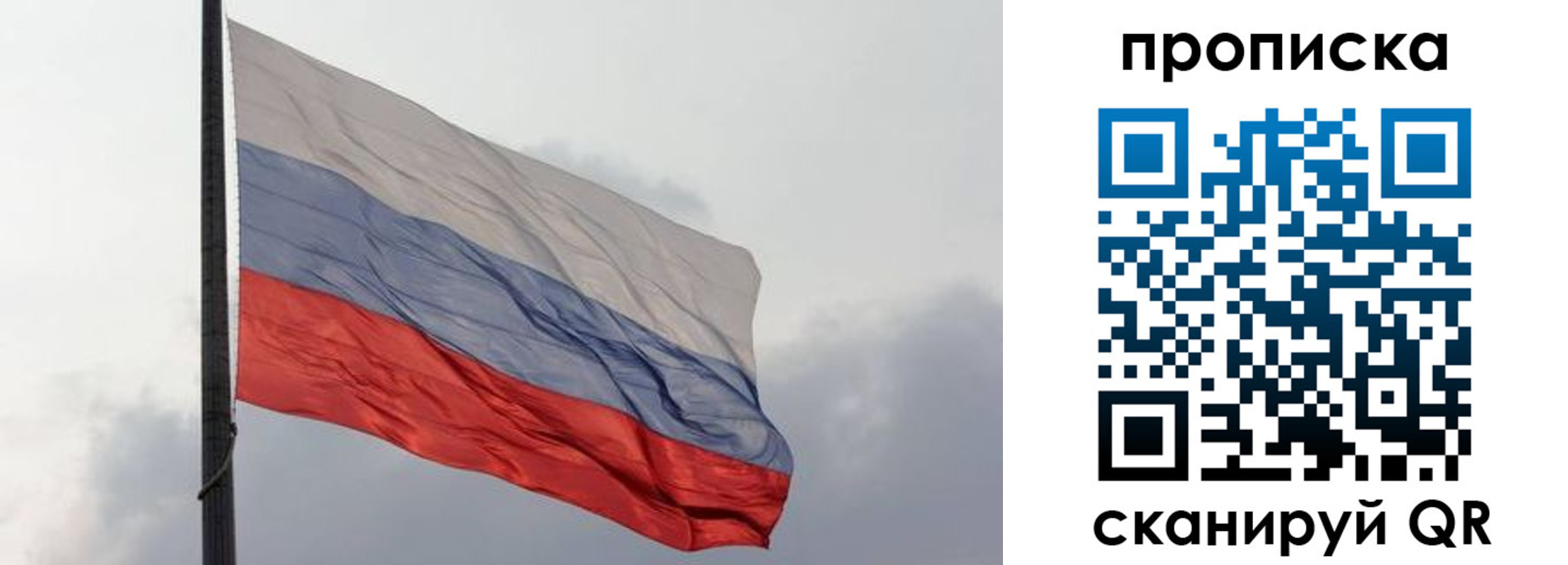 прописка в квартире в Наро-Фоминске